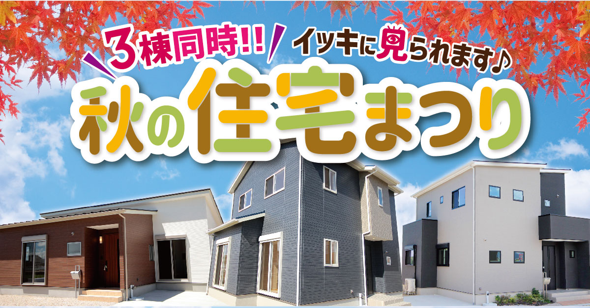 久保田イベント